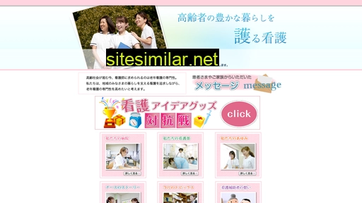 Kameyama-ns similar sites