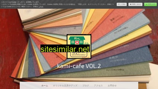 Kami-cafe02 similar sites