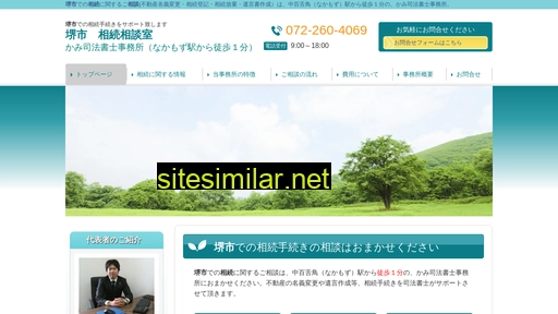 kami-souzoku.jp alternative sites