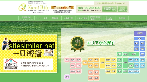 kamibito.co.jp alternative sites