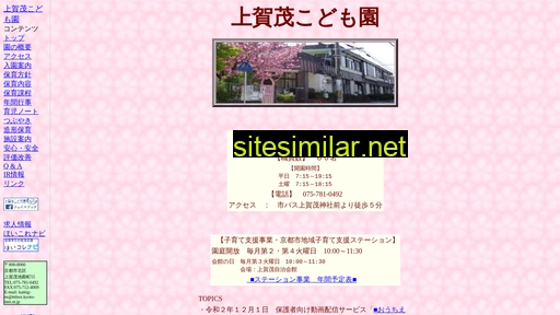 kamigamo.or.jp alternative sites