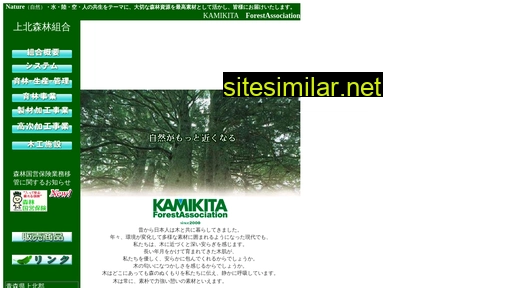 kamikita-kfa.jp alternative sites