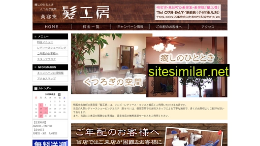 kamikoubou.jp alternative sites