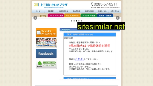 kaminokawaikiikiplaza.jp alternative sites