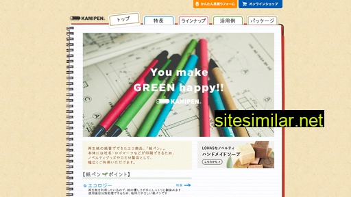 kamipen.jp alternative sites