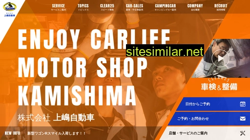 kamishima.co.jp alternative sites