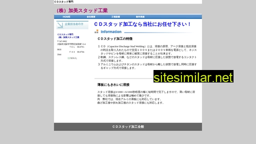 kamistud.co.jp alternative sites