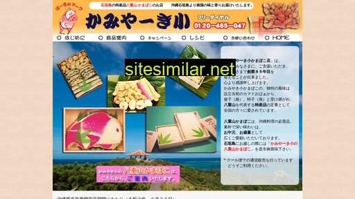kamiyaki.jp alternative sites
