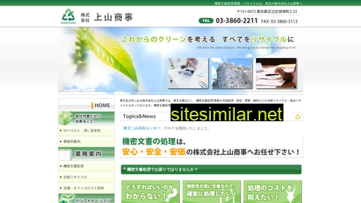 Kamiyama-shyoji similar sites
