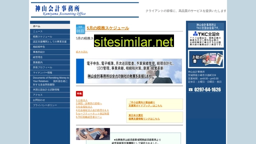Kamiyama similar sites
