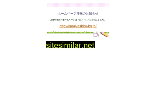 kamiyashiro.jp alternative sites