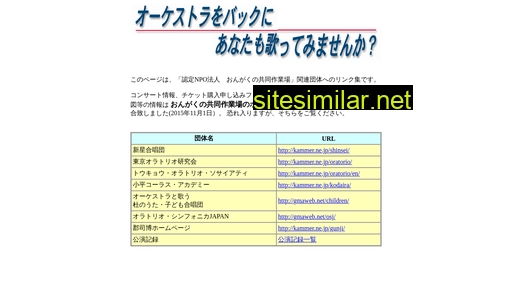 kammer.ne.jp alternative sites