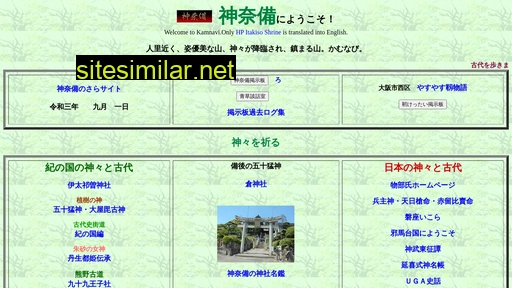kamnavi.jp alternative sites