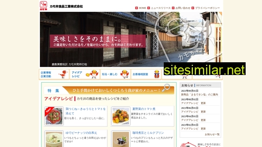 kamoifood.co.jp alternative sites