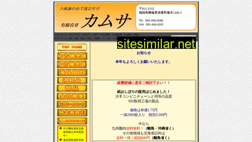 kamsa.jp alternative sites