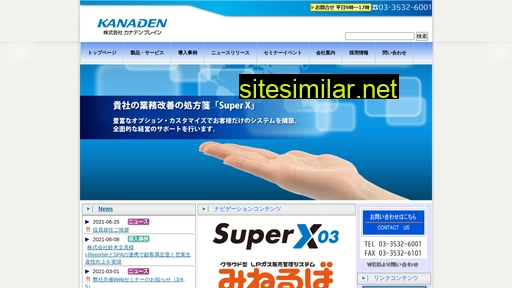 kanadenbrain.co.jp alternative sites