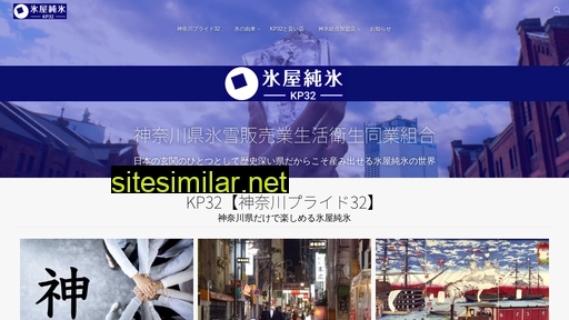 kanagawa-icenet.or.jp alternative sites