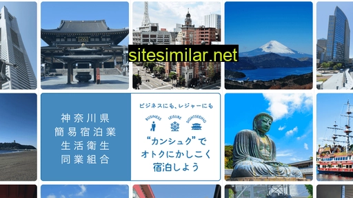 Kanagawa-kanshuku similar sites