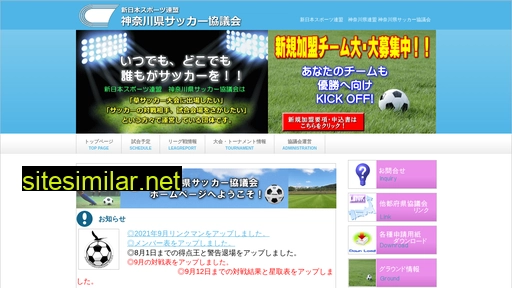 Kanagawa-soccer-kyogikai similar sites