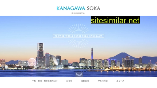 kanagawa-soka.jp alternative sites
