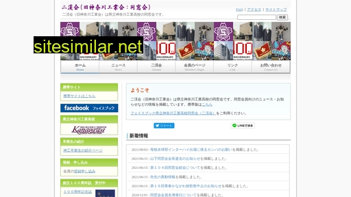 kanakoh.jp alternative sites