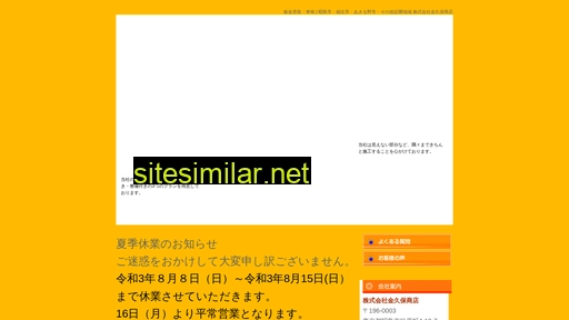 kanakubo.co.jp alternative sites