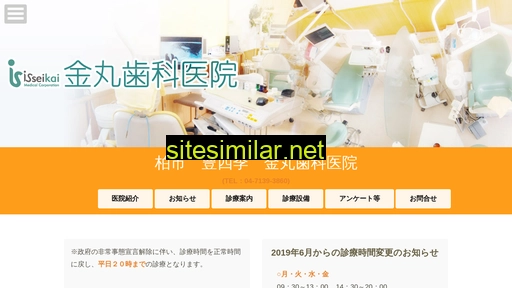 kanamaru-dental.or.jp alternative sites