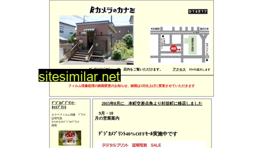 kanami.co.jp alternative sites