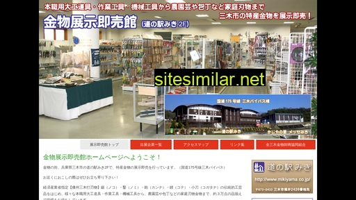 kanamono.ne.jp alternative sites