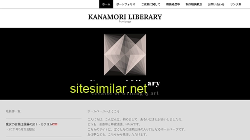 kanamori-library.jp alternative sites