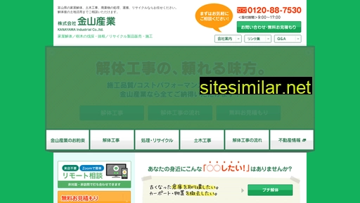 kanayama-s.co.jp alternative sites
