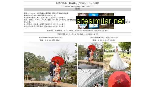 kanazawawedding.jp alternative sites