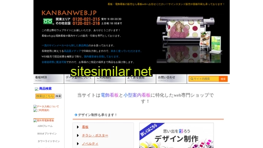 kanbanweb.jp alternative sites