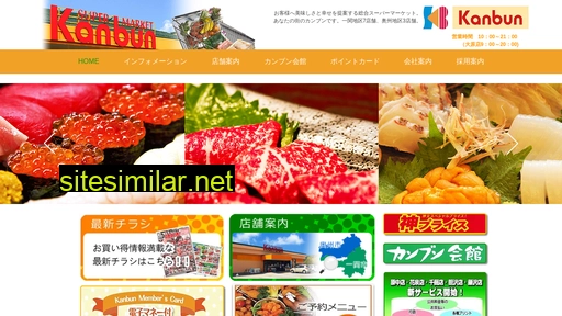 kanbun-store.jp alternative sites
