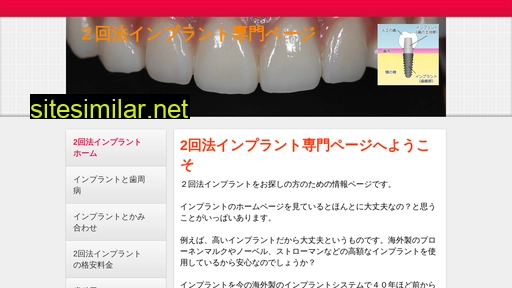 kanda-implant-center.jp alternative sites