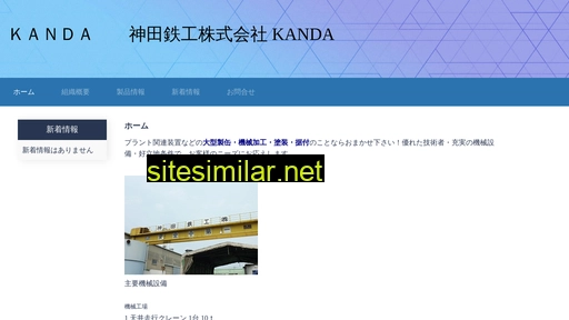 kandatekko.co.jp alternative sites