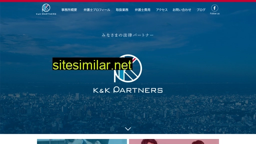 kandk-law.jp alternative sites