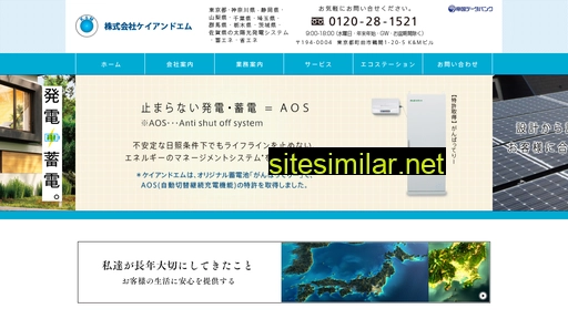 kandm.co.jp alternative sites