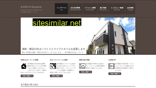 kanec.jp alternative sites