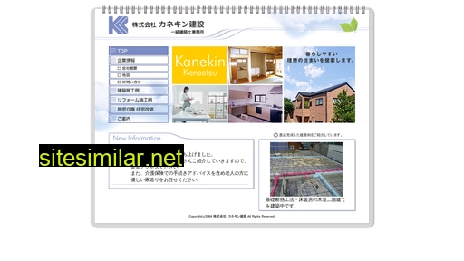 kanekin.co.jp alternative sites