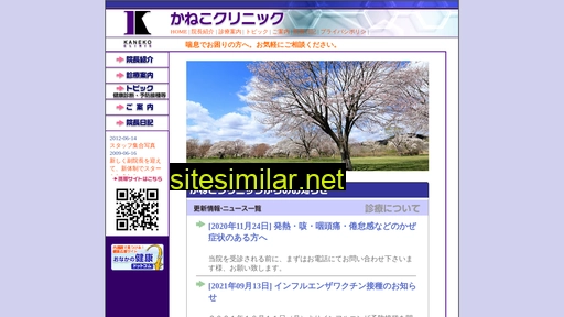kaneko-cli.jp alternative sites