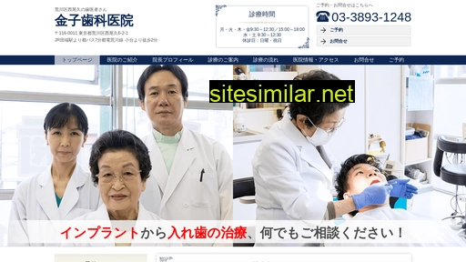 Kaneko-dental similar sites