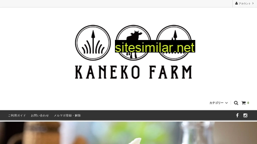 Kanekofarm-shop similar sites
