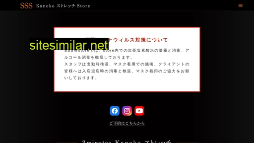 kanekostretch.jp alternative sites