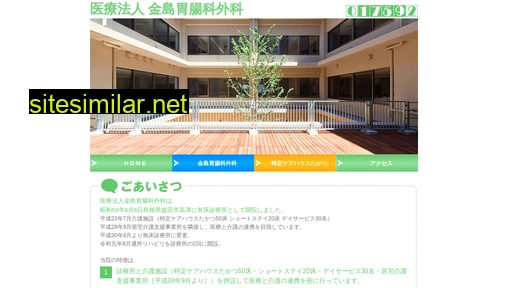 kaneshima.or.jp alternative sites
