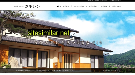 kaneshin-h.jp alternative sites