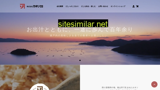 kaneso22.co.jp alternative sites