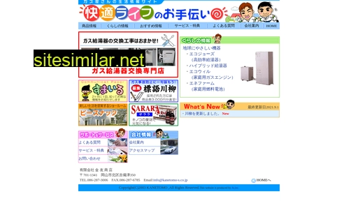 kanetomo-s.co.jp alternative sites