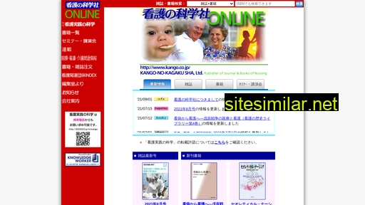 kango.co.jp alternative sites