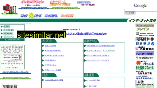 kani.or.jp alternative sites